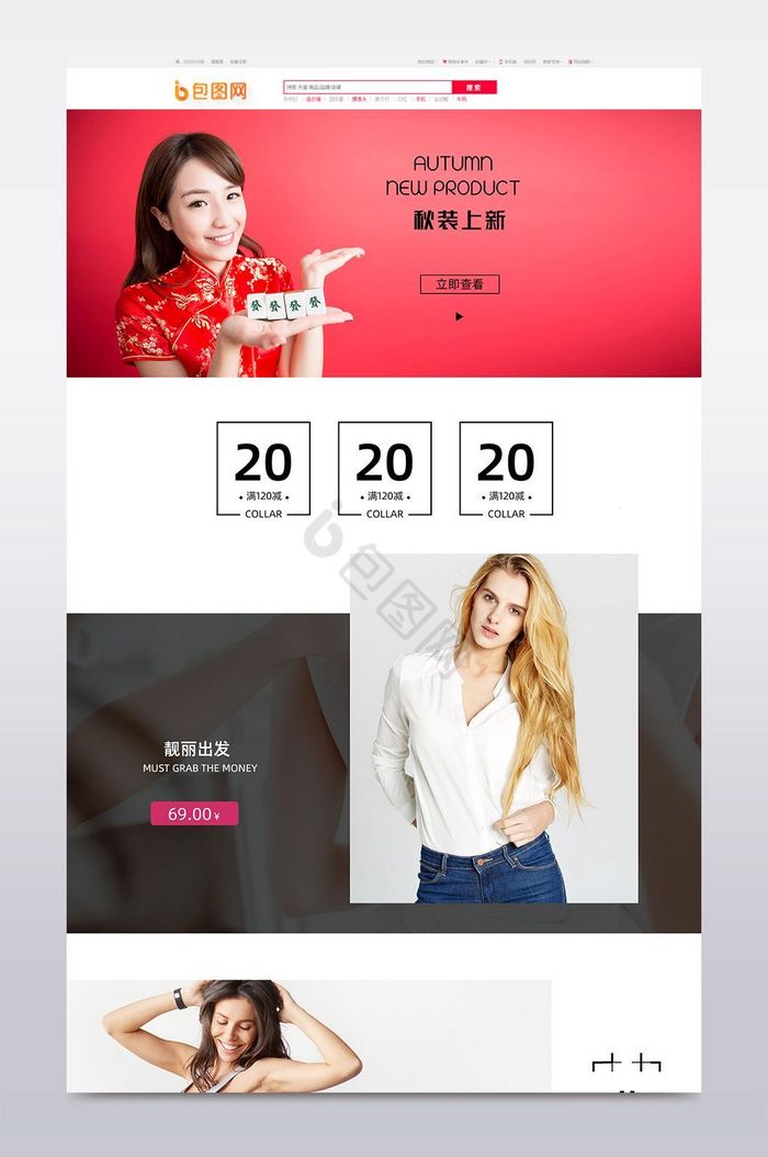 从淘宝鞋服看中国电商消费新趋势